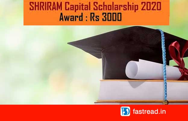 Shriram Capital Scholarship 2020