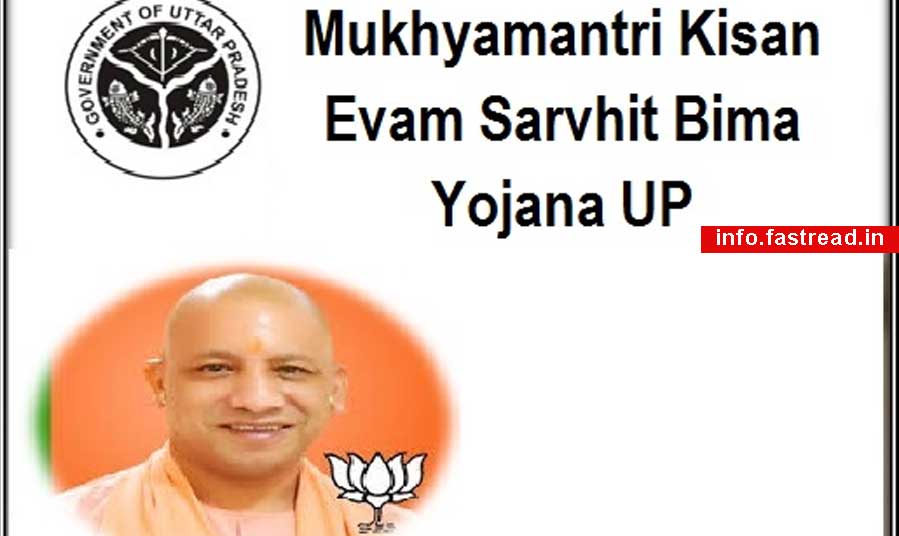 UP Mukhyamantri Kisan & Sarvhit Bima Yojana