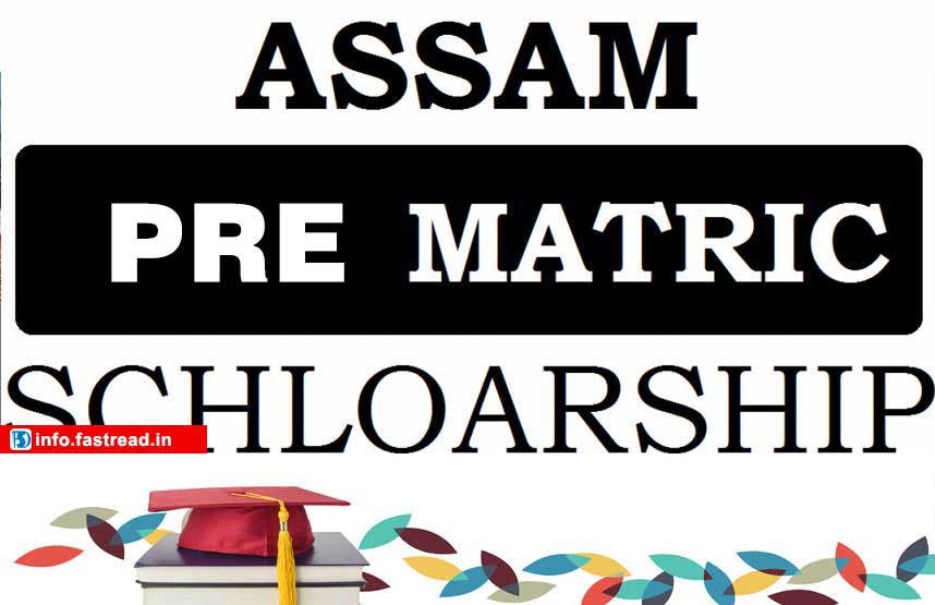 Assam Pre Matric Scholarship 2020