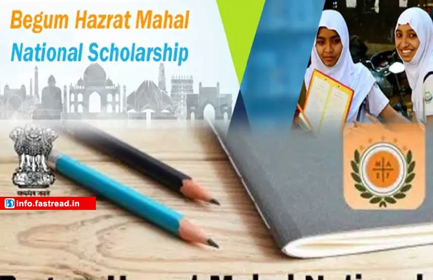 Begum Hazrat Mahal National Scholarship 2020