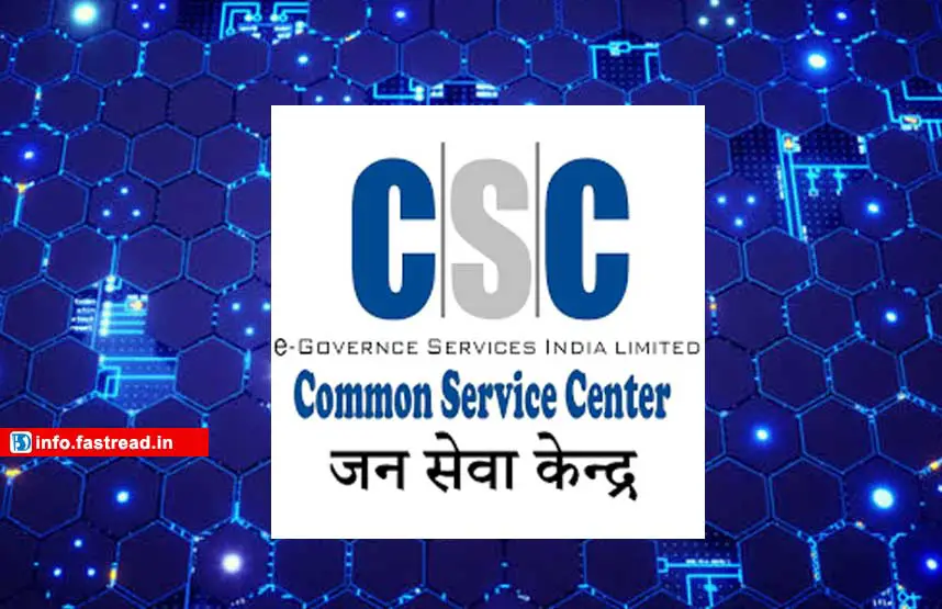 CSC Digital Seva Kendra