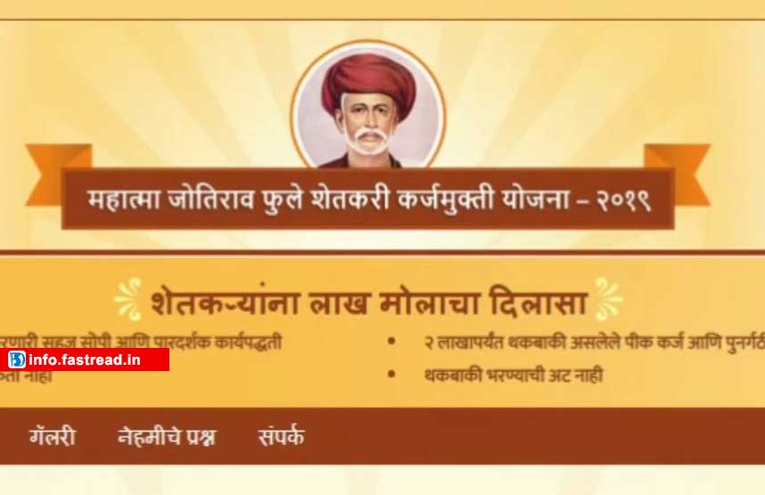 Mahatma Jyotiba Phule Karaj Mukti