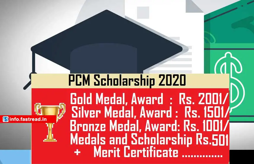 PCM Scholarship 2020 