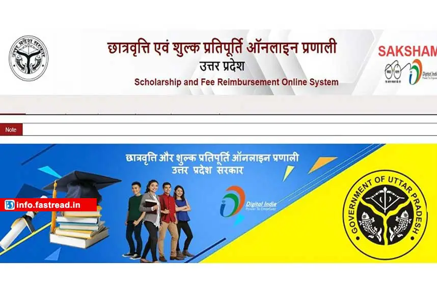 UP Scholarship Documents 2020