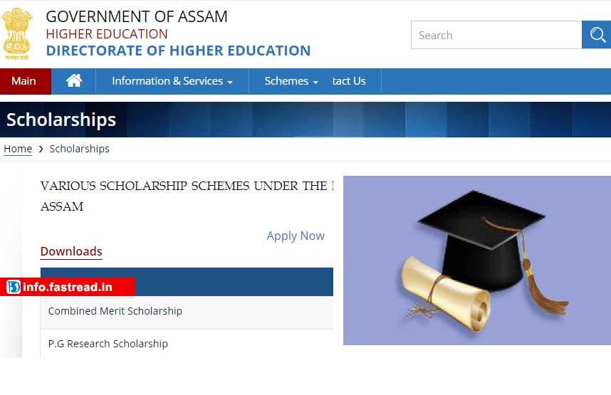 assam scholarship 2020