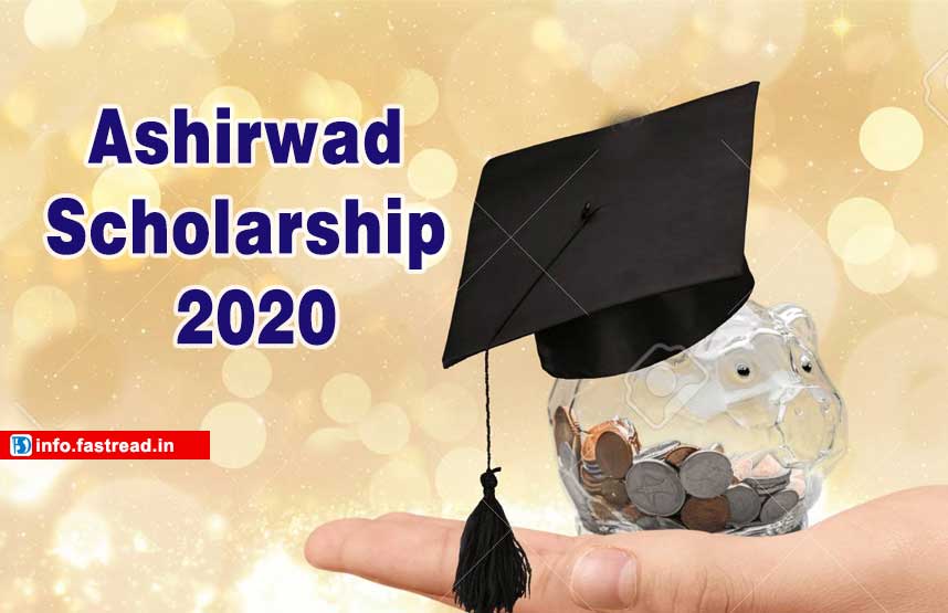 Ashirwad Scholarship 2020