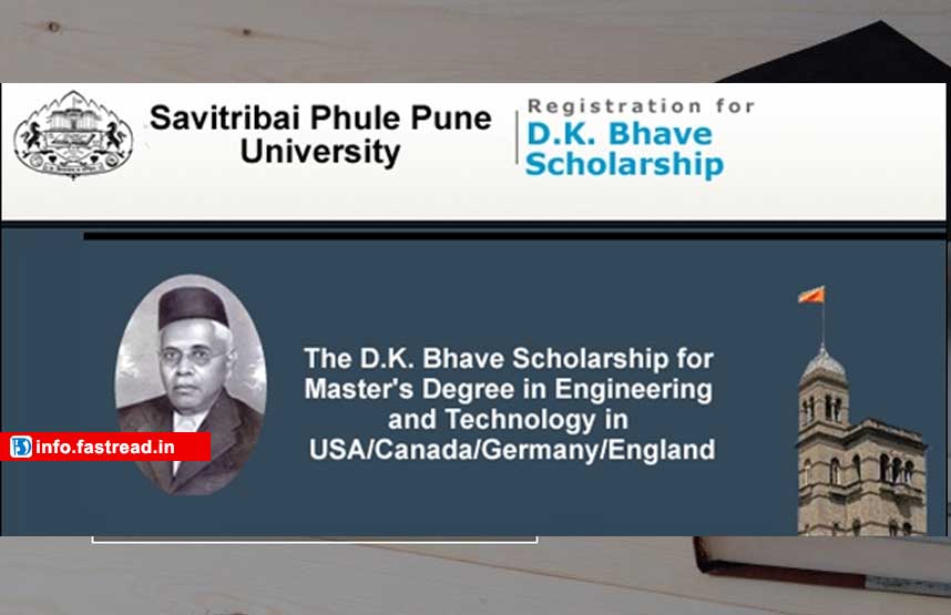 D. K. Bhave Scholarship 2020