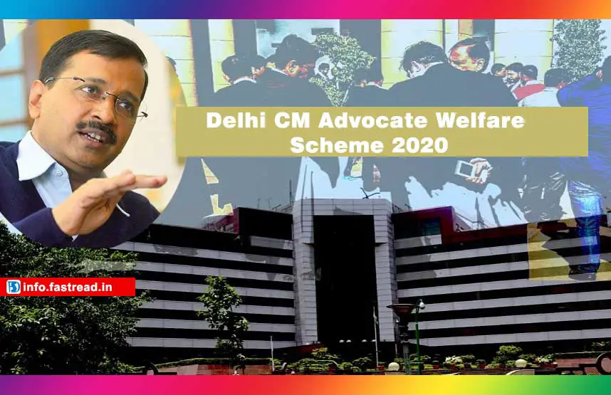 Delhi CM Advocate Welfare Scheme 2020