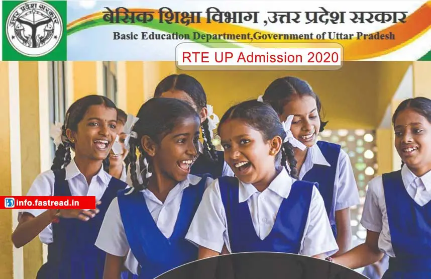 RTE UP Admission 2020