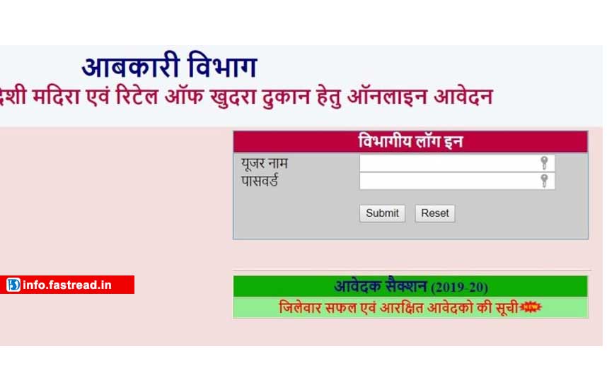 Rajasthan Abkari Vibhag Lottery