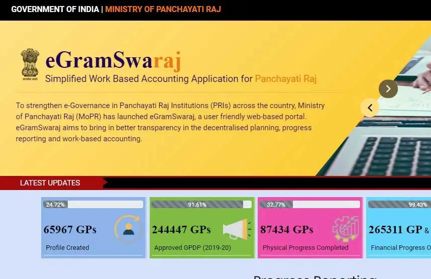 E Gram Swaraj Portal