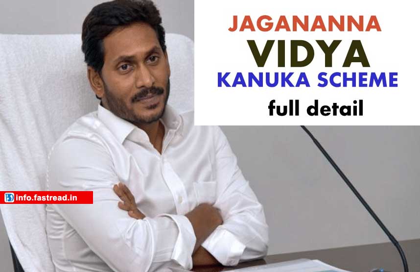 AP Jagananna Vidya Kanuka Kits