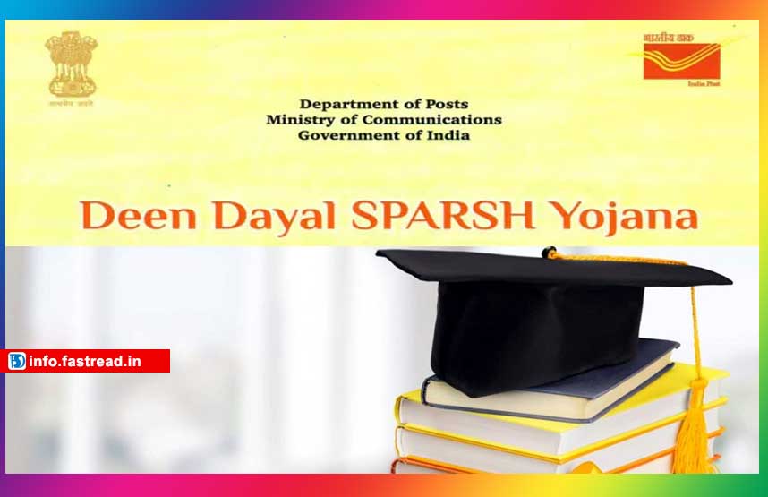 Deen Dayal SPARSH Yojana 2020