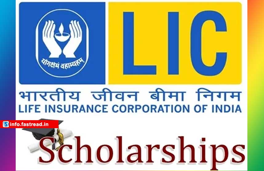LIC HFL Scholarship 2020