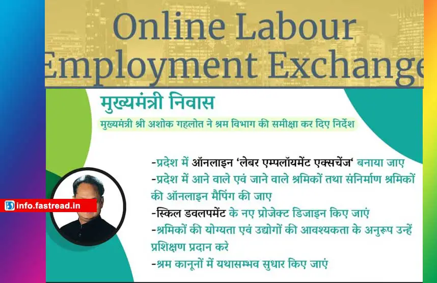 Labour Employment Exchange Portal Rajasthan