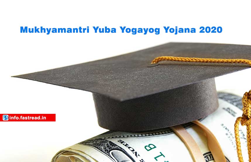 Mukhyamantri Yuba Yogayog Yojana 2020