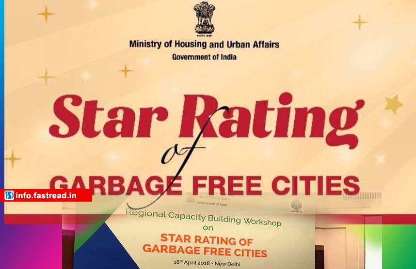 SBM Urban Star Rating of Garbage Free Cities