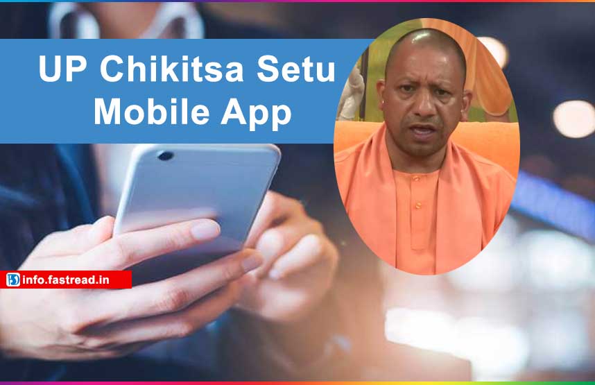 UP Chikitsa Setu Mobile App