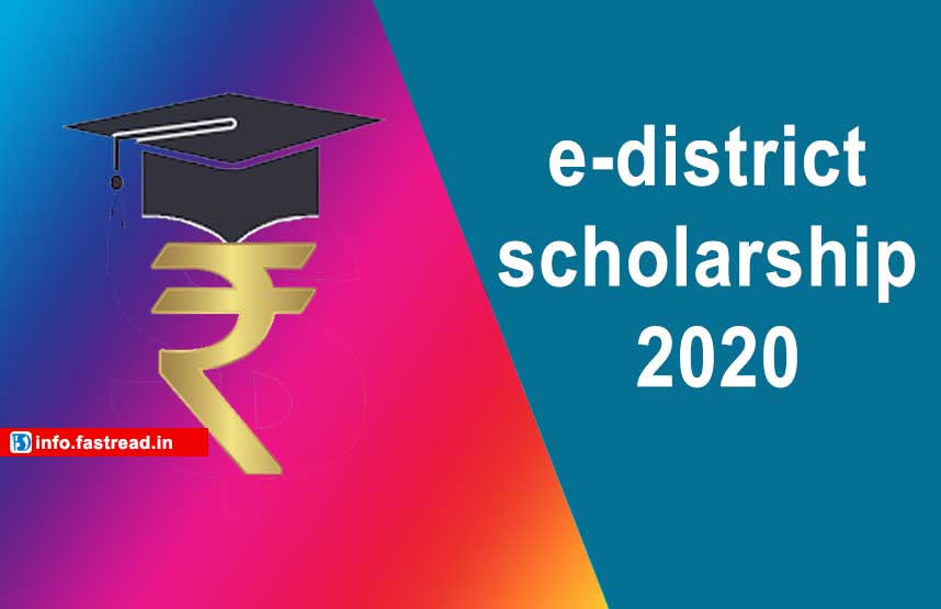 e-district scholarship 2020