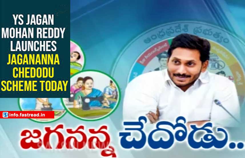 AP Jagananna Chedodu Scheme