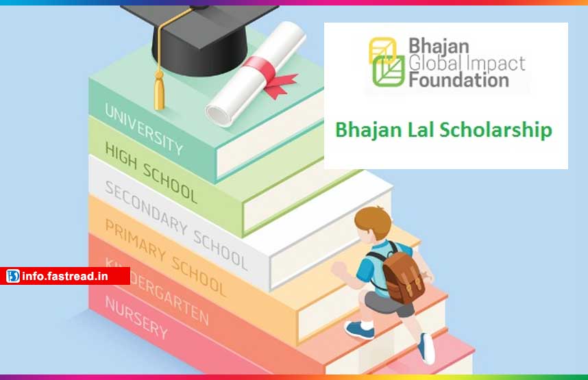 Bhajan Lal Scholarship 2020