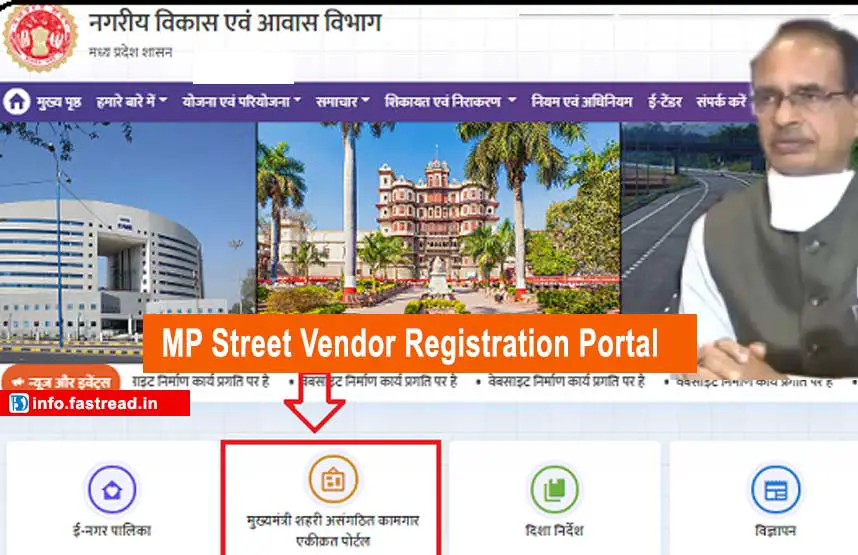 MP Street Vendor Registration Portal