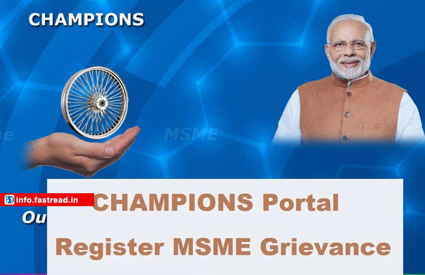 MSME Grievance portal