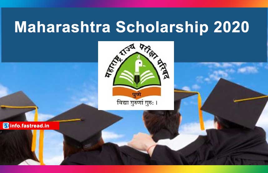 Maharashtra scholarship 2020