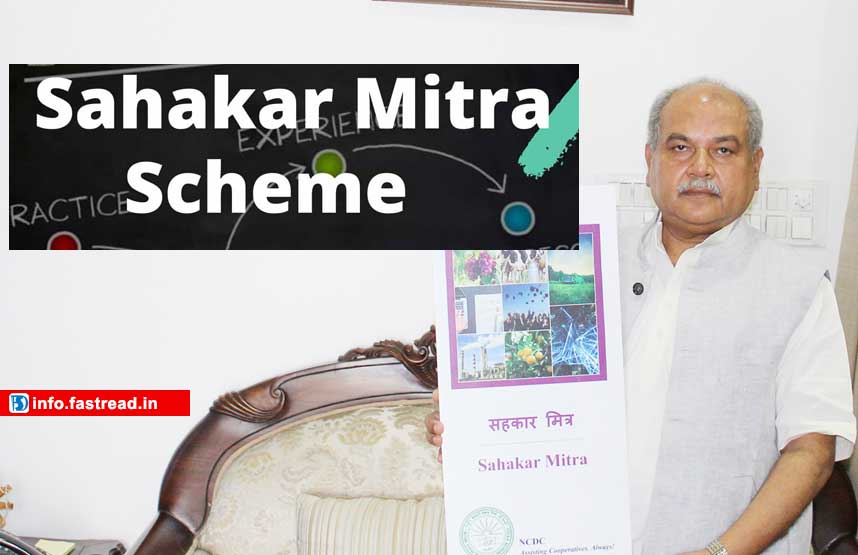 NCDC Sahakar Mitra Internship Scheme 2020