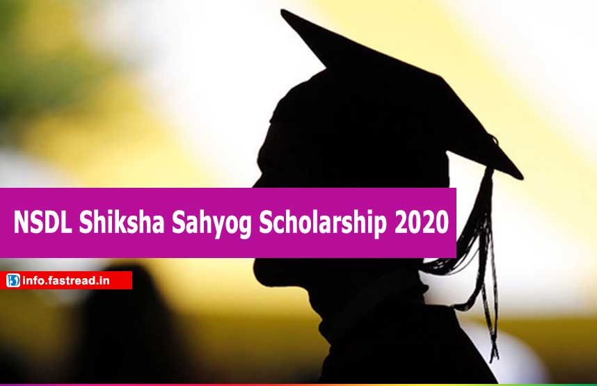 NSDL Shiksha Sahyog Scholarship 2020