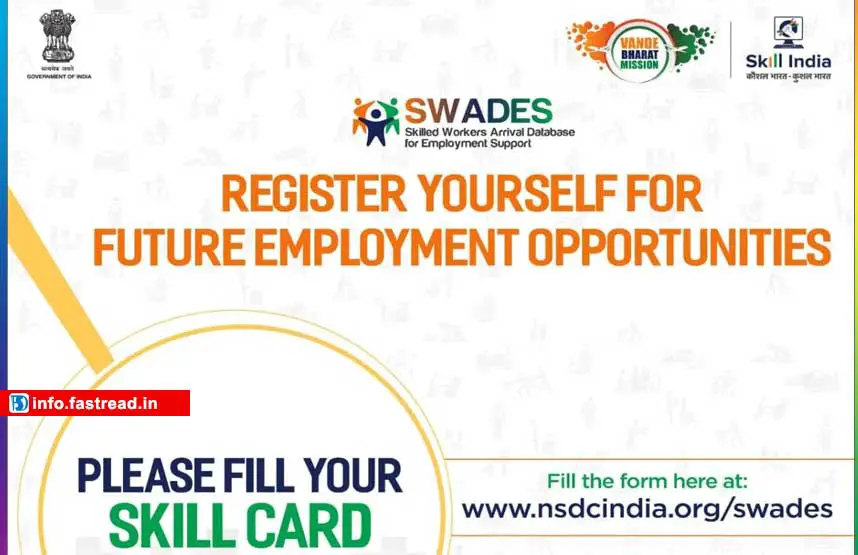 Swades Kaushal Card Online Registration