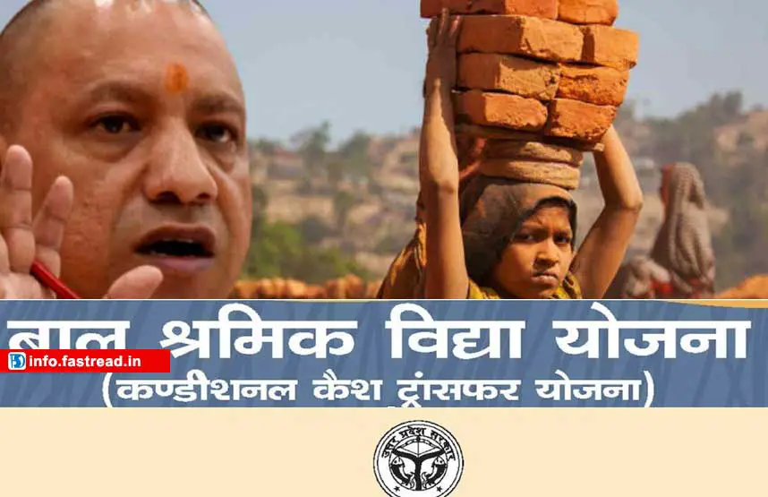 Uttar Pradesh Child Labor Education Scheme 2020