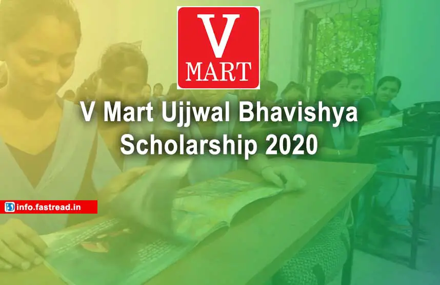 V Mart Ujjwal Bhavishya Scholarship 2020