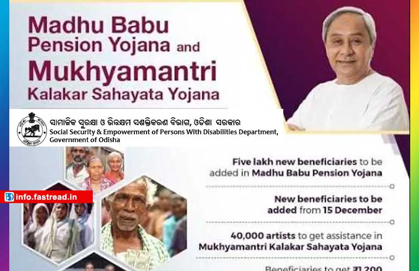 Odisha Madhu Babu Pension Yojana 2020