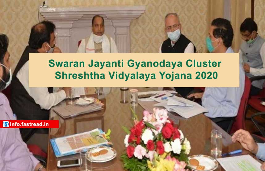 HP Swaran Jayanti Gyanodaya Cluster Shreshtha Vidyalaya Yojana 2020