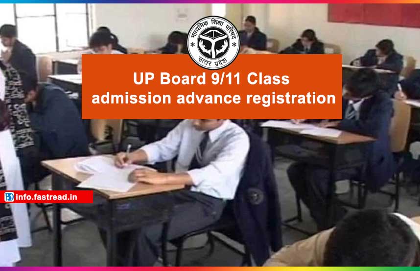 UP Board 9 and 11 class admission advance registration