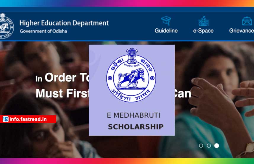 e-Medhabruti Scholarship 2020