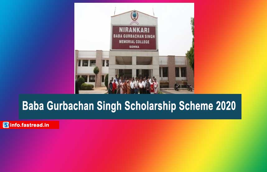 Baba Gurbachan Singh Scholarship Scheme 2020