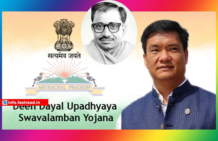 Deen Dayal Upadhyaya Swavalamban Yojana