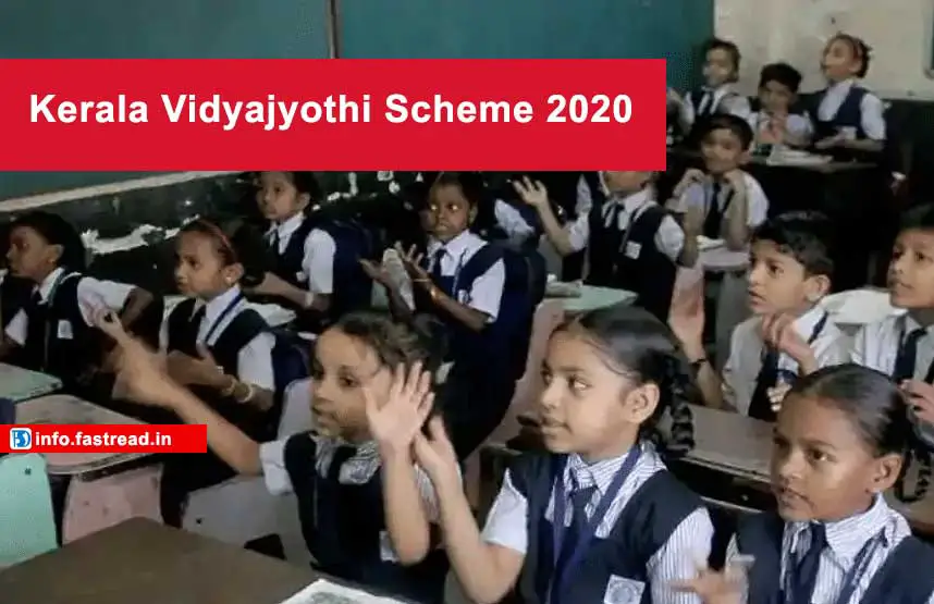 Kerala Vidyajyothi Scheme 2020