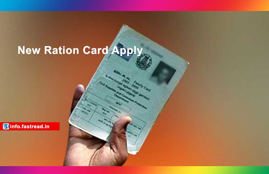 New Ration Card Apply