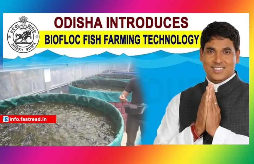 Odisha Biofloc Tech Fish Farming Scheme 2020