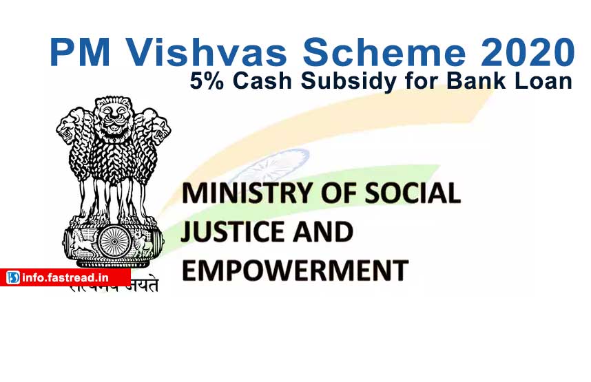 PM Vishvas Scheme 2020