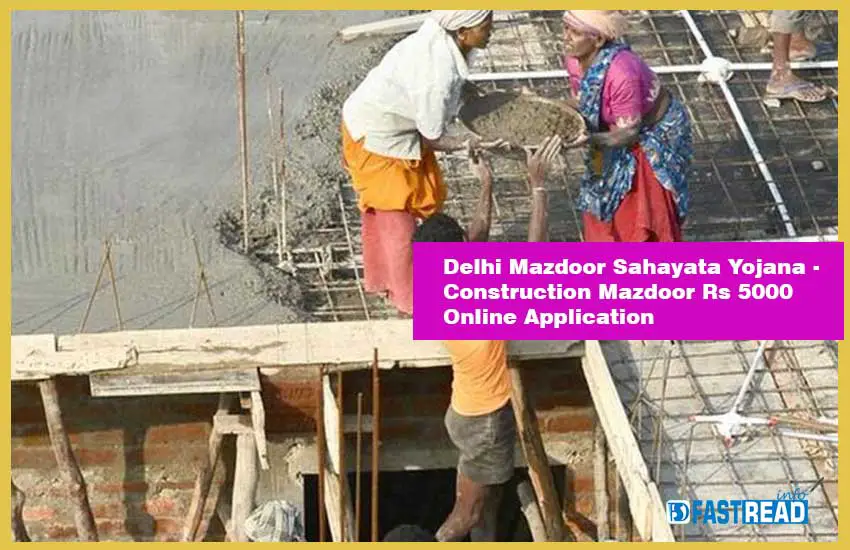 Delhi Mazdoor Sahayata Yojana